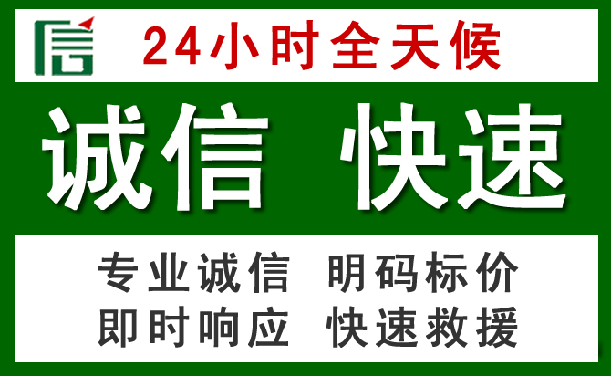 大兴安岭地区道路救援 大兴安岭地区汽车救援