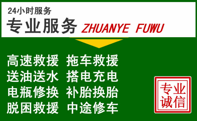 大兴安岭地区附近汽车道路救援